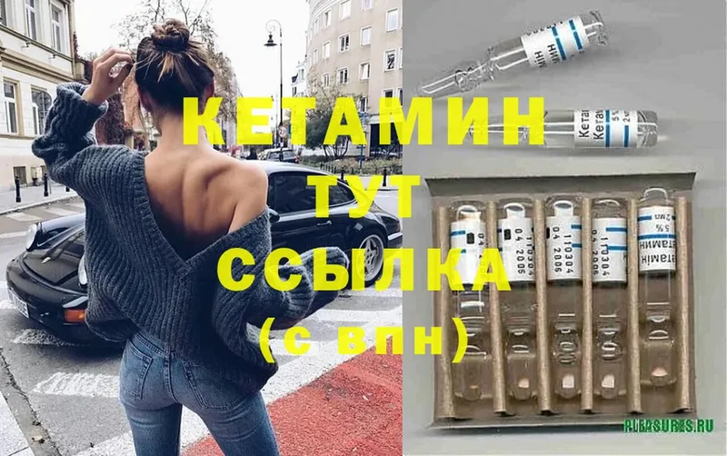 КЕТАМИН ketamine  Артёмовск 